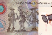 尼加拉瓜货币(尼加拉瓜货币兑换人民币汇率)
