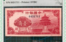 中国的货币叫什么(中国的货币名称和货币单位)