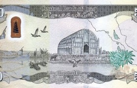 伊拉克的货币(伊拉克货币兑换人民币汇率走势)