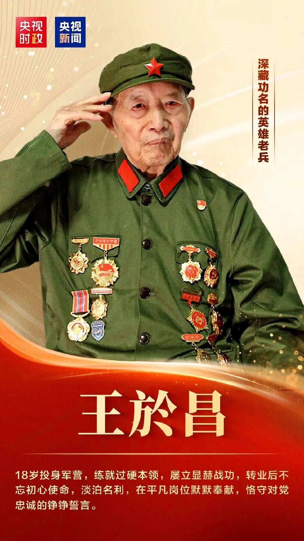 致敬！“七一勋章”获得者全名单来了！