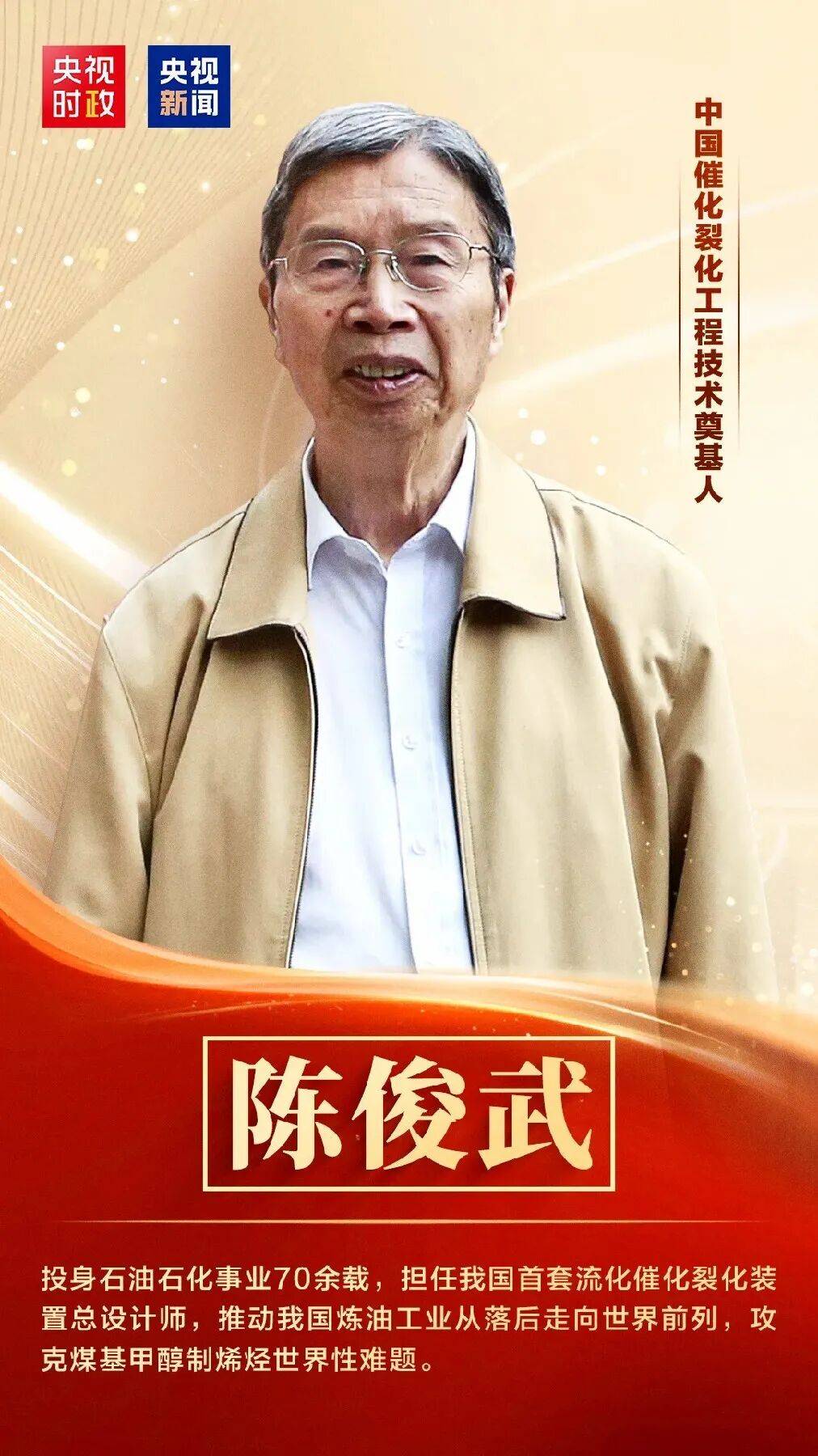 致敬！“七一勋章”获得者全名单来了！