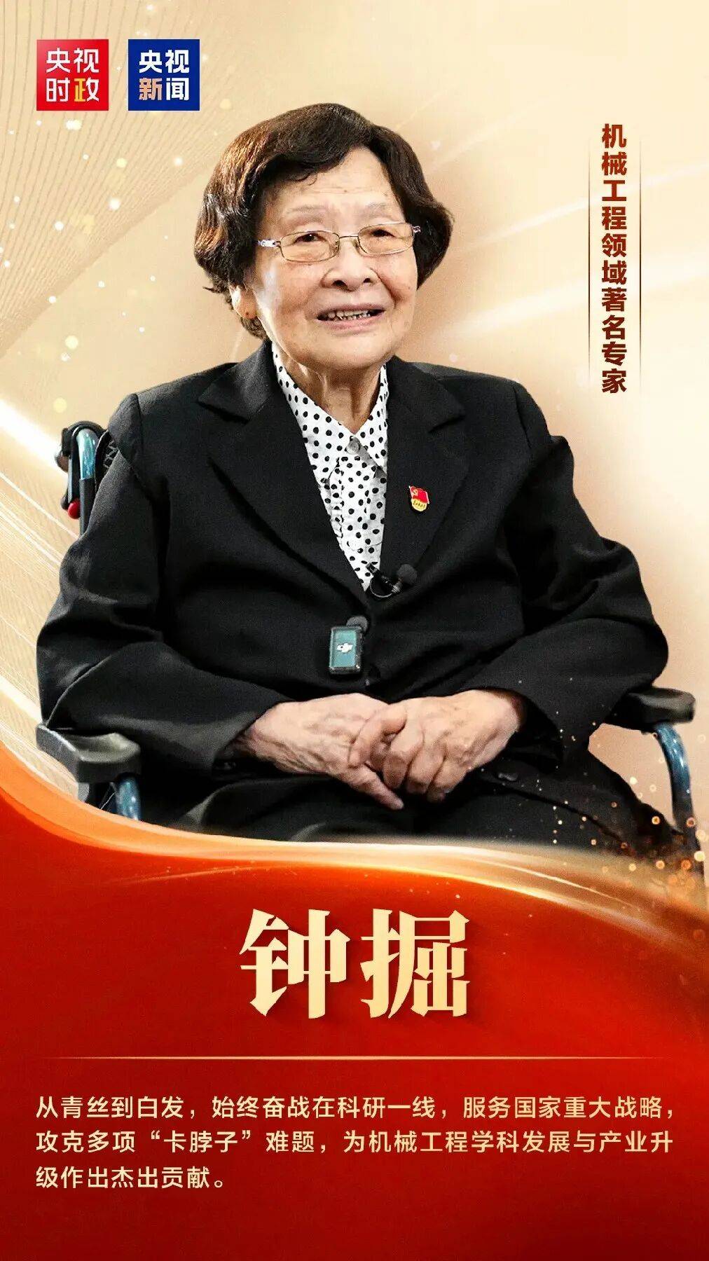 致敬！“七一勋章”获得者全名单来了！