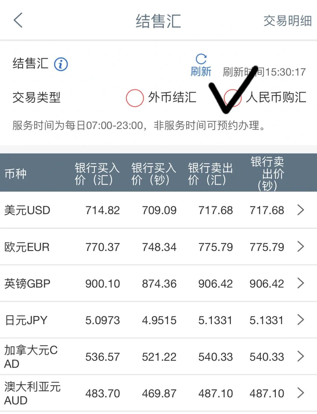 货币换算软件(货币换算在线使用)