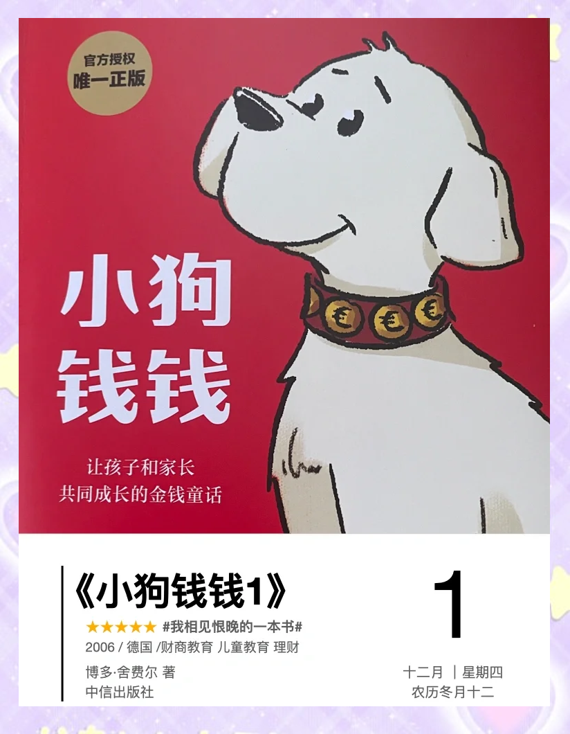 关于货币的书籍(关于货币发展史的书籍)