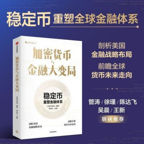 货币对金融的(货币对经济的影响分析)
