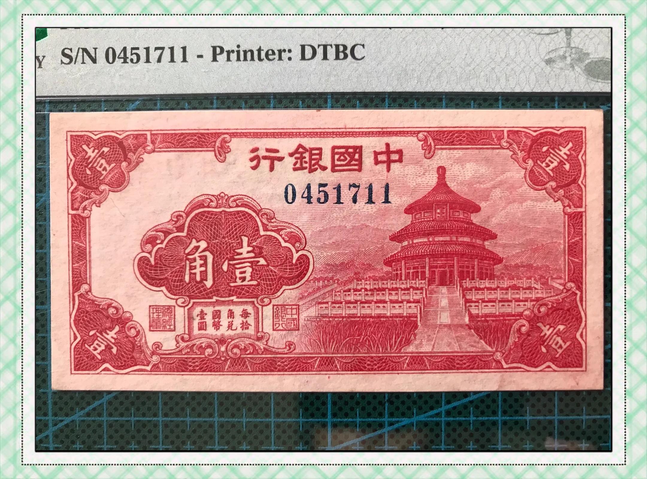 中国的货币叫什么(中国的货币名称和货币单位)