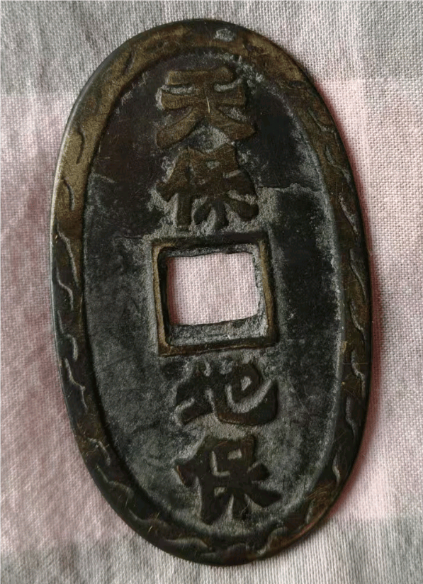 最保值的货币(目前最保值的货币)