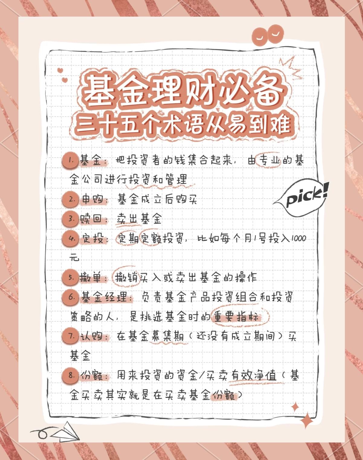 货币基金怎么赚钱(货币基金是如何挣钱的)