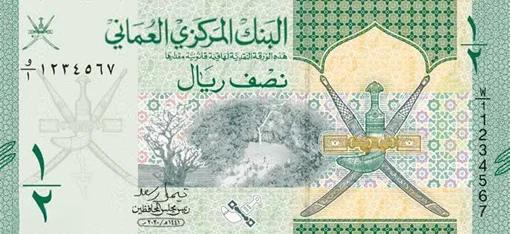 阿曼的货币(阿曼的货币50硬币值多少钱)