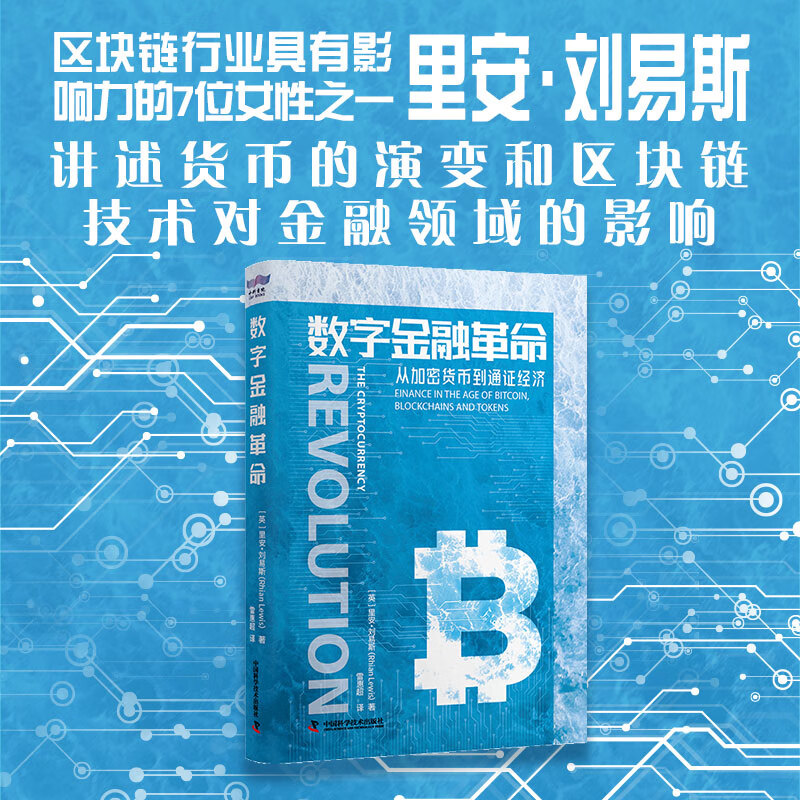 数字货币发展历程(数字货币发展历程图)